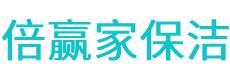凯里市保洁公司